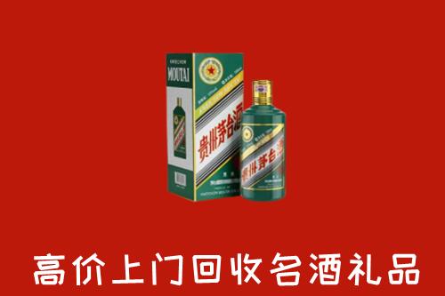 宣化区回收五星茅台酒